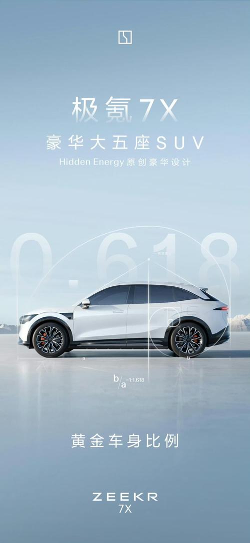 成都225雪佛兰的品牌故事与传播，极氪X紧凑型SUV的时尚与科技